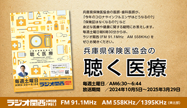 聴く医療