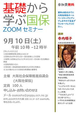 bwԍ ZOOMZ~i[